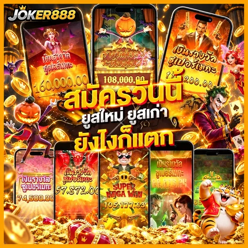 ภาพโปรโมชั่นสมาชิกใหม่ของ JOKER888 โทนน้ำเงินทอง